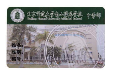 校园IC卡的可读、可写和可加密功能